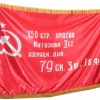 Флаг Победы - «globural.ru» - Ессентуки