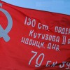 Флаг Победы - «globural.ru» - Ессентуки