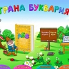 Буквария. Обучение чтению. Программно-методический комплекс - «globural.ru» - Ессентуки