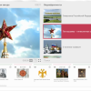 Медиа Коллекция Государственные символы России - «globural.ru» - Ессентуки