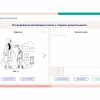 «Мобильный Профиль психолога» (ноутбук + программное обеспечение) - «globural.ru» - Ессентуки