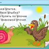 Интерактивное развивающее пособие "Наглядное дошкольное образование. Готовимся к школе. Азбука в играх" - «globural.ru» - Ессентуки