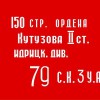 Флаг Победы - «globural.ru» - Ессентуки