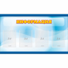 Стенд "Информация" 1.2x0.7 - «globural.ru» - Ессентуки