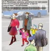 Мультимедийный образовательный комплекс по профилактике дорожно-транспортного травматизма для учащихся 5–9 классов - «globural.ru» - Ессентуки