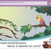 ОС3. Матемашка. Задания 0-4 - «globural.ru» - Ессентуки