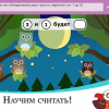 ОС3. Матемашка. Задания 0-4 - «globural.ru» - Ессентуки