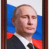 Портрет Президента РФ Путина В.В. - «globural.ru» - Ессентуки