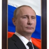 Портрет Президента РФ Путина В.В. - «globural.ru» - Ессентуки
