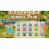 Программное обеспечение «Экология» - «globural.ru» - Ессентуки