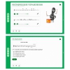 Сольфеджио. 2 класс - «globural.ru» - Ессентуки