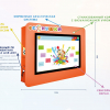 Интерактивная визитная карточка «Детский сад» 43” standart  - «globural.ru» - Ессентуки