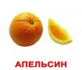 Логопедические карточки по лексическим темам - «globural.ru» - Ессентуки