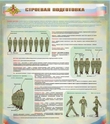 Стенды - «globural.ru» - Ессентуки