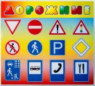 Оборудование по ПДД для школ - «globural.ru» - Ессентуки