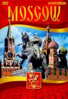 DVD Moscow видеофильм на 5 языках - «globural.ru» - Ессентуки