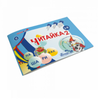 Читайка на шариках 2 - «globural.ru» - Ессентуки