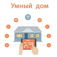 Учебный набор "Беспроводный Умный дом" - «globural.ru» - Ессентуки