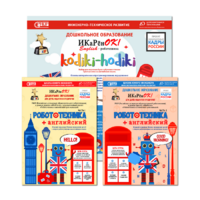 Учебно-методическая программа "Робототехника+английский" на конструкторе UARO на 5 учеников - «globural.ru» - Ессентуки