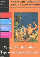 DVD Учим иностранный язык легко и с удовольствием «Тарзан-человек-обезьяна» - «globural.ru» - Ессентуки