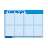 Стенд "Информация" (вариант 1) - «globural.ru» - Ессентуки