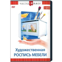 DVD "Мастер-класс. Художественная роспись мебели" - «globural.ru» - Ессентуки