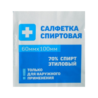Салфетка спиртовая - «globural.ru» - Ессентуки