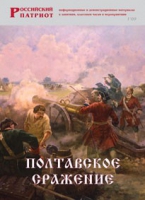 Брошюра "Полтавское сражение" - «globural.ru» - Ессентуки