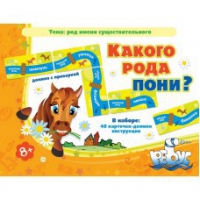 Комплект настольных развивающих игр по русскому языку (вариант 2) - «globural.ru» - Ессентуки