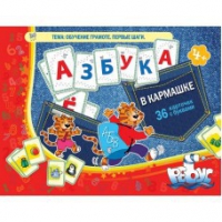 Азбука в кармашке - «globural.ru» - Ессентуки