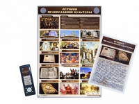 Интерактивный стенд "История православной культуры" адаптивный, с сенсорным пультом управления и планшетом со шрифтом Брайля (основы духовно-нравственной культуры народов России) - «globural.ru» - Ессентуки