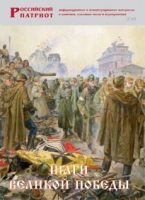 Брошюра "Шаги Великой Победы" - «globural.ru» - Ессентуки