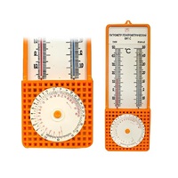 Гигрометр психрометрический - «globural.ru» - Ессентуки