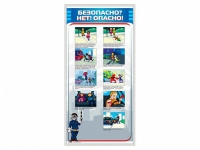 Стенд "Безопасно? Нет - опасно!" - «globural.ru» - Ессентуки