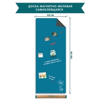 Магнитно-меловая доска/обои XL на самоклеящейся основе - «globural.ru» - Ессентуки