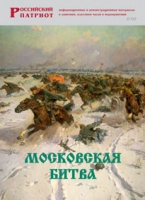 Брошюра "Московская битва" - «globural.ru» - Ессентуки