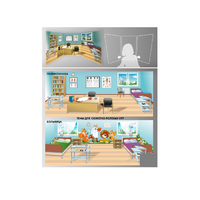 Стенд для сюжетно-ролевых игр 2-х сторонний (Поликлиника, больница) - «globural.ru» - Ессентуки