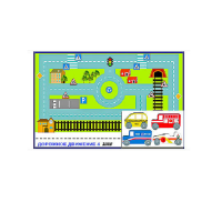 Игровой коврик "Дорожное движение - 4" с набором транспортных средств - «globural.ru» - Ессентуки