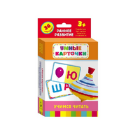 Карточки Домана "Учимся читать" - «globural.ru» - Ессентуки