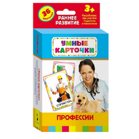 Карточки Домана "Профессии" - «globural.ru» - Ессентуки