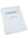 Пособие для слабовидящих "Меры веса" - «globural.ru» - Ессентуки