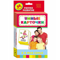 Карточки Домана "Я и моя семья" - «globural.ru» - Ессентуки