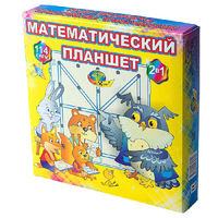 Учебно-игровое пособие "Математический планшет" - «globural.ru» - Ессентуки
