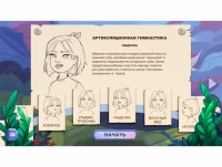 «Звукоречье» Программное обеспечение для Логопедов - «globural.ru» - Ессентуки