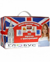 Комплект карточек для изучения английского языка - «globural.ru» - Ессентуки
