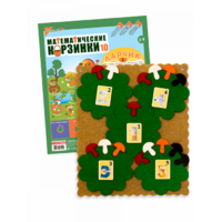 Пособие "Математические корзинки Ларчик 10 (ковролин)" - «globural.ru» - Ессентуки