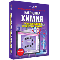 Наглядная химия. Строение вещества. Химические реакции - «globural.ru» - Ессентуки