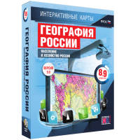 Интерактивные карты. География России 8 – 9 классы. Население и хозяйство России - «globural.ru» - Ессентуки