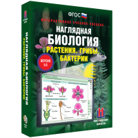 Наглядная биология. Растения. Грибы. Бактерии - «globural.ru» - Ессентуки