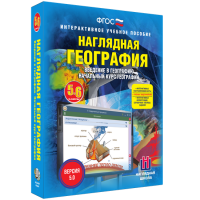 Наглядная география. Начальный курс. 5-6 классы - «globural.ru» - Ессентуки